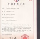 Letter of Patent